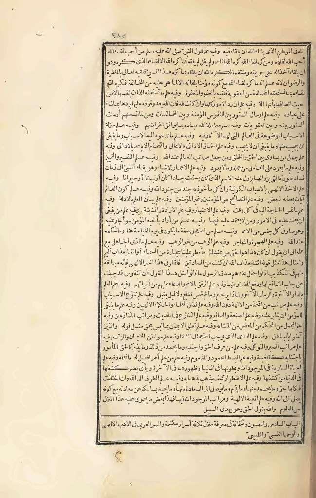 futmak.com - الصفحة 283 - من الجزء الثالث من طبعة بولاق الأولى